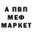 Метадон белоснежный Ruben Sahakyn