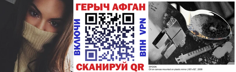 ГЕРОИН гречка  Купить где  Уяр 