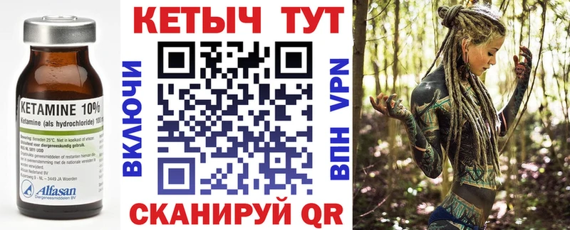 Кетамин VHQ  Купить закладки  Уяр 